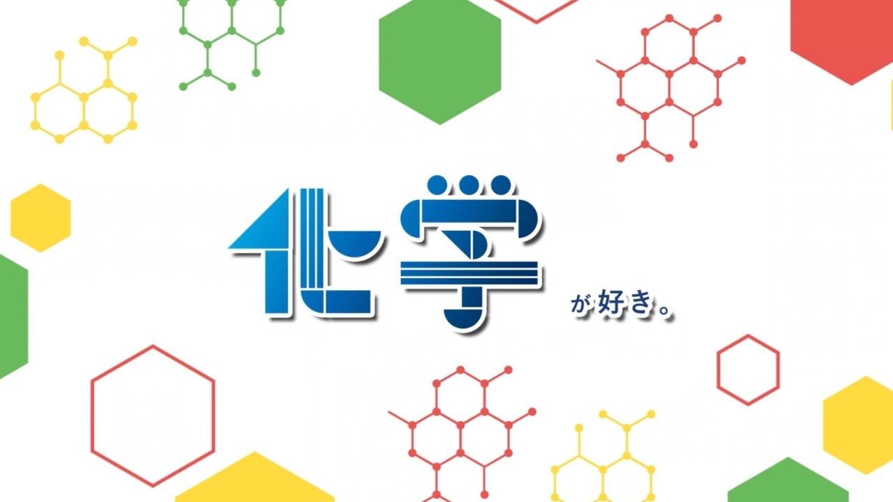 根上工業のリクルート動画｜目に触れない素材をつくる化学メーカーを1分42秒で