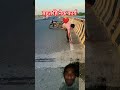 रोड पर का गिट्टी सफाई कर दी भाई ने बहुत लोगो को दुर्घटना होने से बचा दिया## short video viral ###