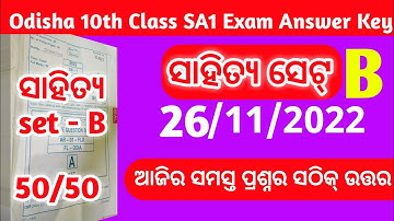 10th Class FLO Set - B SA1 All Answer keys 2022 | MIL Objective Question Answer | Dipak Tutorial