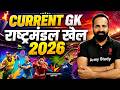 Commonwealth Games 2026 Gk | राष्ट्रमंडल खेल 2026 | Sports Current Affairs 2026