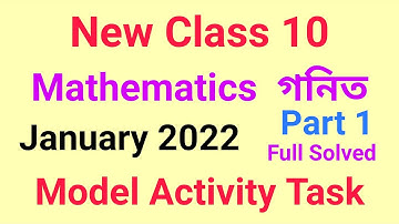 Class 10 Math(গনিত) New Model Activity Task Part 1 / January 2022 / New Class X Math Activity Task