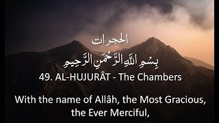 Surah 49 - Al-Hujurat: 🔊 ENGLISH ONLY Recitation with Arabic Subtitles. Nature Backgrounds screenshot 1