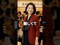 [㊗️70万再生]🏦支店長夫人のマウントの結末… #shorts