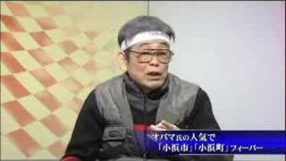 談志陳平の言いたい放だい 2008年3月8日放送