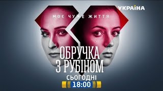 Смотрите в 85 серии сериала Смотрите в 85 серии сериала