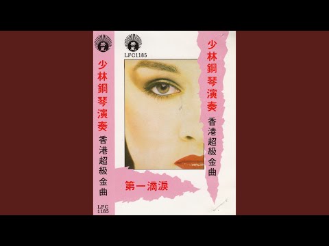 最后的玫瑰