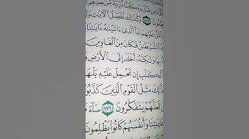 ما معنى "فمثله كمثل الكلب إن تحمل عليه يلهث"#سورة #الأعراف