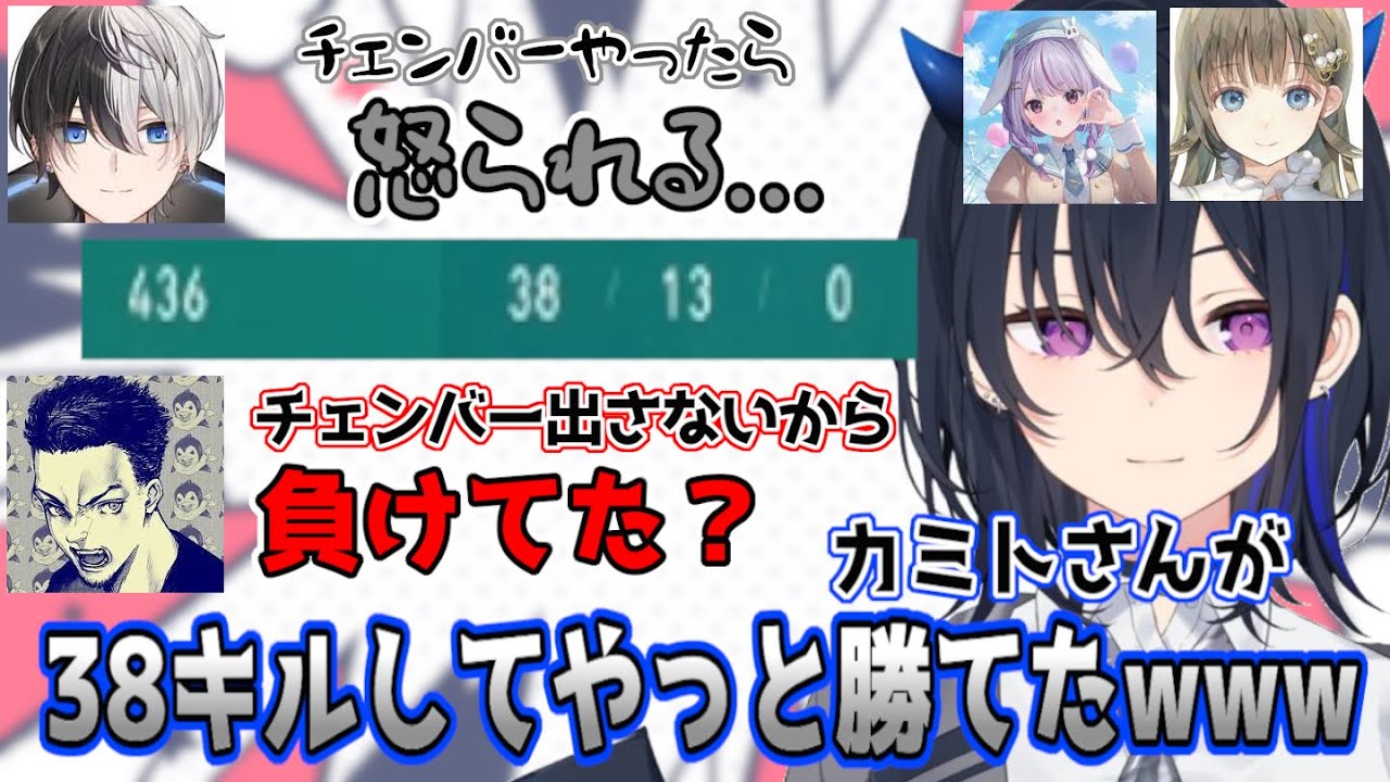 連敗を止めるべくカミトチェンバーに38キル無双させる一ノ瀬うるはたちｗｗｗ【ボドカ/kamito/英リサ/兎咲ミミ/valorant/ぶいすぽっ！/切り抜き】
