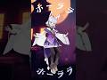 【MMD】ブギウギハロウィン/FAKE TYPE.×瀬兎一也 踊ってみた【アルバ/Vtuber】#shorts #vtuber #踊ってみた
