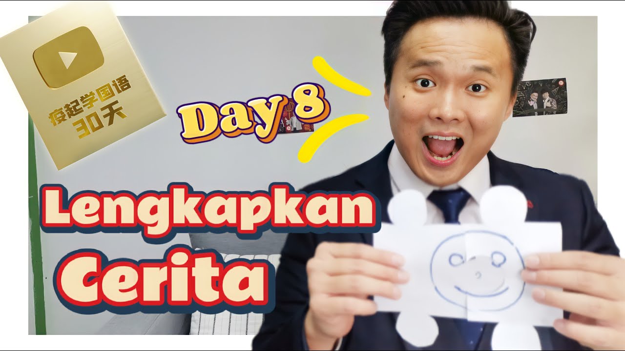 【疫起学国语#8】Lengkapkan cerita 故事作文 | 竟然跟跑男。。