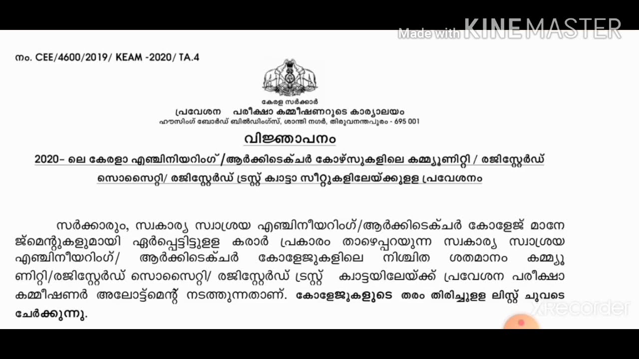 KEAM 2020 community quota admission