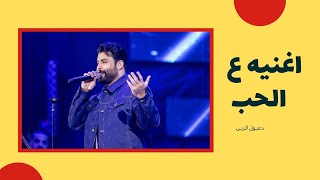 محمود التركي _حلم جفي