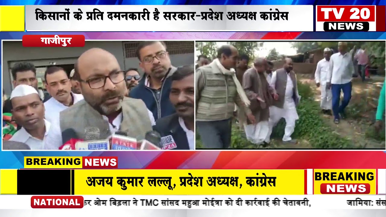 GHAZIPUR NEWS, किसानों के प्रति दमनकारी है सरकार प्रदेश अध्यक्ष