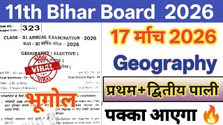 17 March Class 11th Geography Viral Paper 2026 || bihar board 11th geography VVi paper 2026