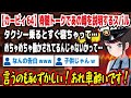 【カービィ64】脊髄トークであの噂を説明するスバル タクシー乗るとすぐ寝ちゃって… めちゃめちゃ働かされてるんじゃないかって… 言うのも恥ずかしい!あれ車酔いです!【ホロライブ/大空スバル】