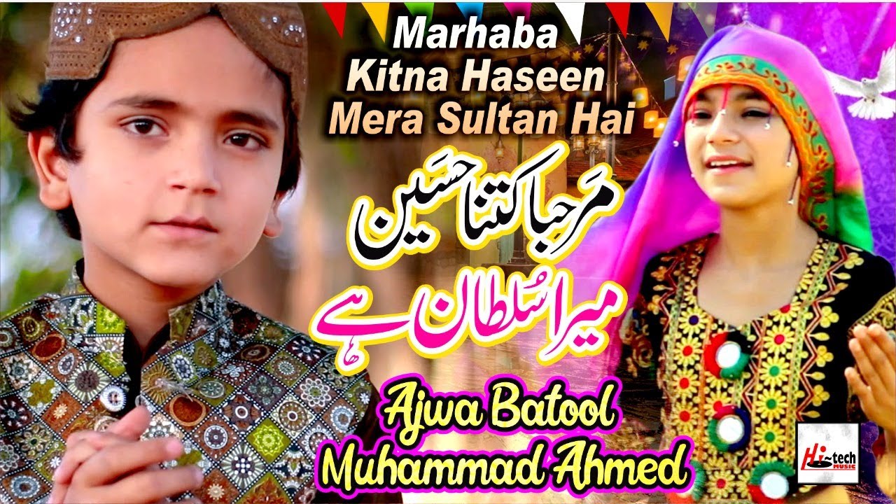 Rabi ul Awal Naat 2022  Marhaba Kitna Haseen Mera Sultan Hai Pashto and Urdu New Kids Milad Kalam