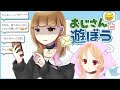 なぞのゲーム「おじさんと遊ぼう」であそぼう【ゲーム実況/櫻歌ミコ】