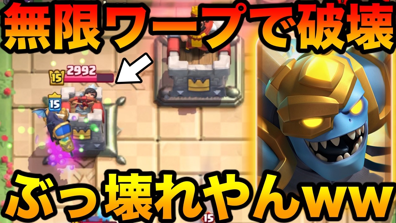 【クラロワ】新ヒーローのメガゴがぶっ壊れすぎてる！プロが使い方解説！