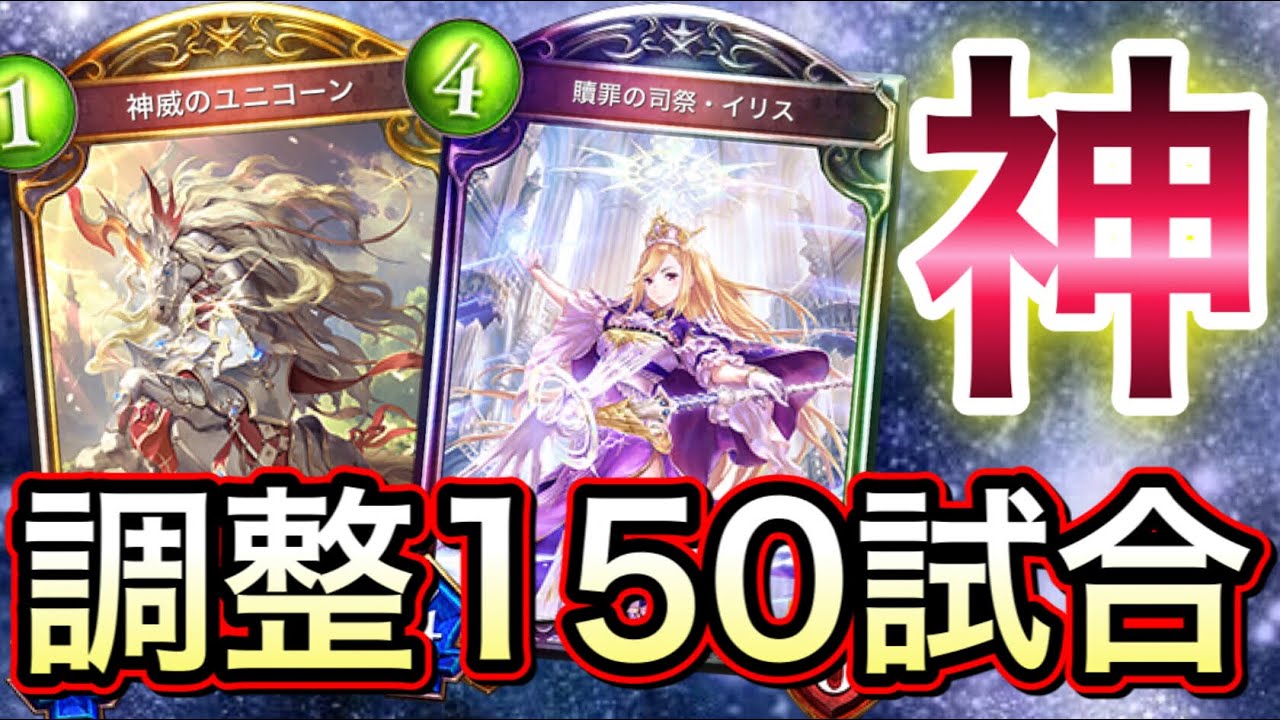 シャドバ 最後までクソゲーでしたwww 終焉 害悪遅延コントロールビショップ が強過ぎるwwwww Shadowverse シャドウバース Youtube シャドバ 最後までクソゲーでしたwww 終焉 害悪遅延コントロールビショップ が強過ぎるwwwww Shadowverse シャドウバース Youtube