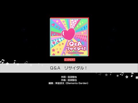 コール表 Q A リサイタル Pastel Palettes バンドリ ポッピンコール