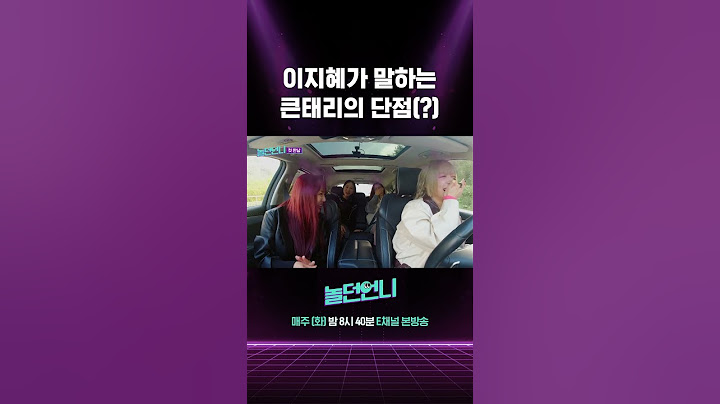 [#놀던언니] 이지혜 남편 의문의 1패(?) #Shorts