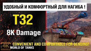 Реплей боя T32 World of tanks 8K Damage | обзор t32 гайд | оборудование Т32 бронирование