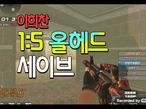 [서든어택]오토급 올헤드 세이브 sudden attack