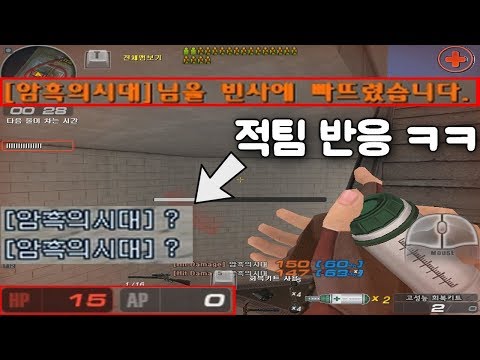 피1 남기고 죽이니깐 적팀 반응이 ㅋㅋ [서든어택]