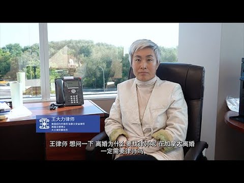 在加拿大因家暴报警后是谁起诉你的伴侣？⎟多伦多华人离婚律师⎟万锦华人离婚律师⎟多伦多华人刑事律师⎟列治文山华人刑事律师⎟万锦华人刑事律师⎟加拿大联邦法庭司法复核华人律师