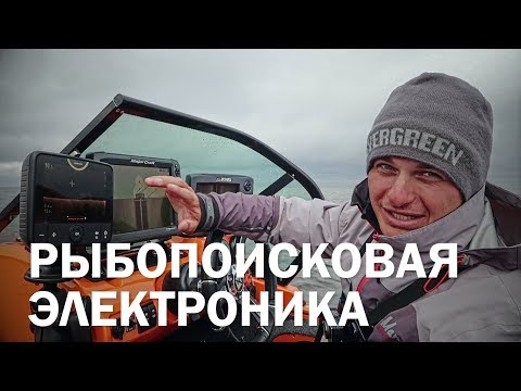 Рыбопоисковая электроника. Принципы поиска хищника в коряжнике (Рыбинка)