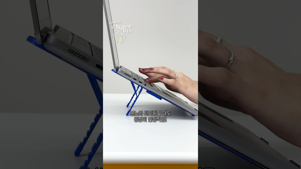 휴대성 하나는 탑티어 노트북 거치대 ㄷㄷ