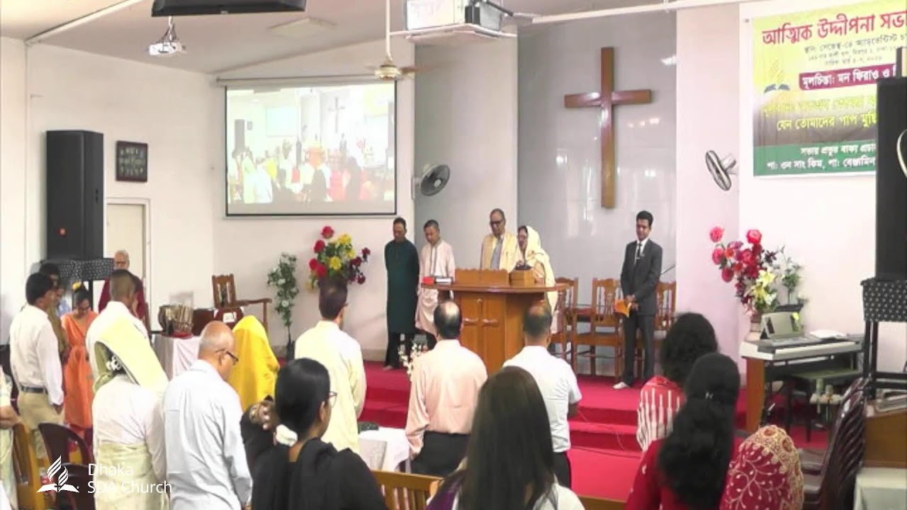 Sabbath Divine Service | Revival Meeting  | 7th Mar, 2026 | Dhaka SDA Church