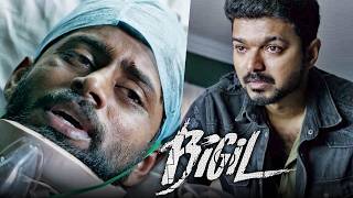 Vijay अपने दोस्त की बात को सरआँखों पर रख के लेडीज फुटबॉल टीम का कोच बन गया | Bigil फिल्म का सीन