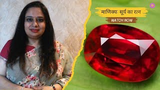 one of the powerful Gemstone