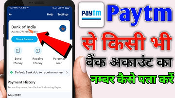 Paytm se bank ka account number kaise Pata kare | How To Know Account Number From Paytm