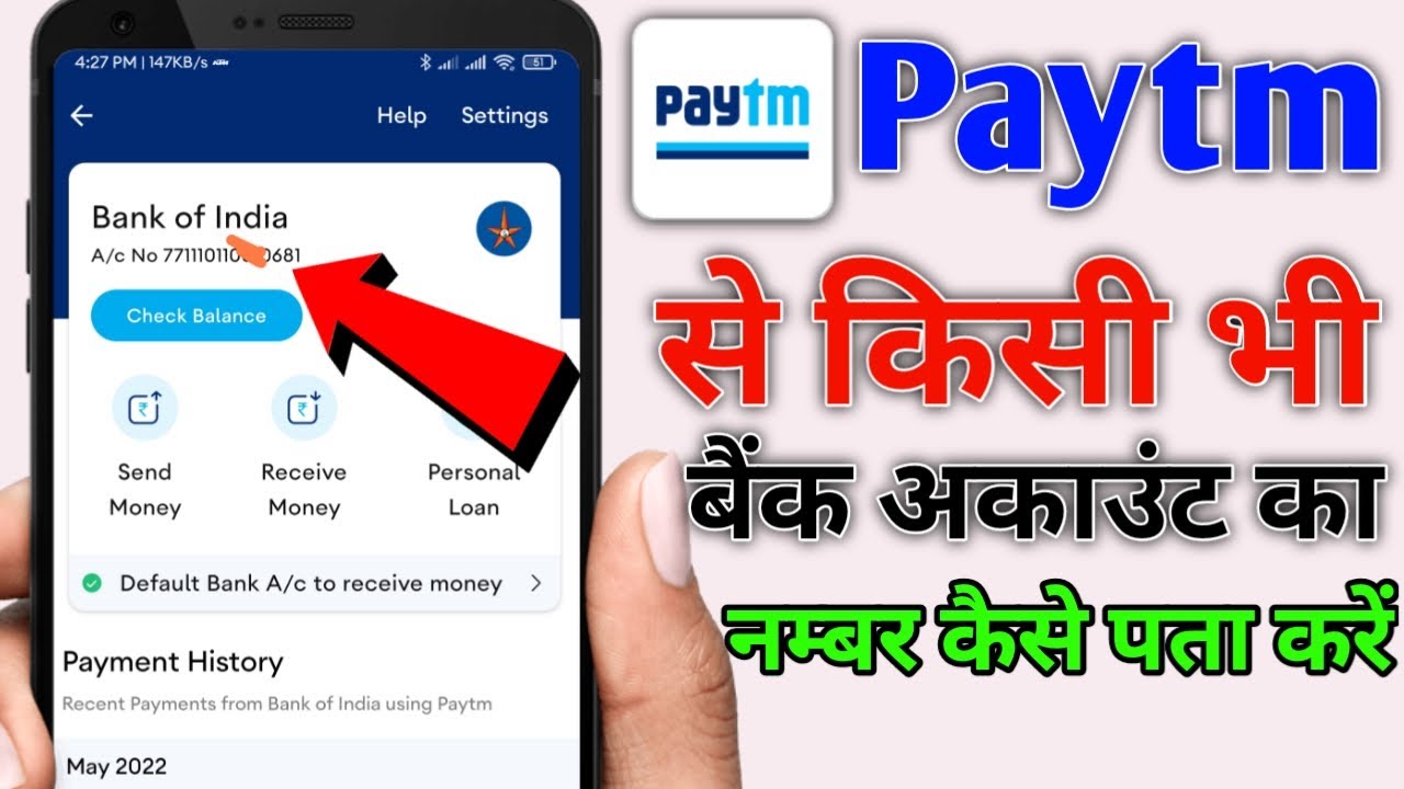 Paytm Se Bank Ka Account Number Kaise Pata Kare How To Know Account paytm-se-bank-ka-account-number-kaise-pata-kare-how-to-know-account