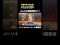 筋肉中心の生活!?パーソナルトレーナーの職業病がこちらwww #ポルカの伝説 #尾丸ポルカ
