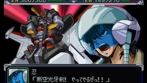 【スパロボα】 ダンクーガ全武装