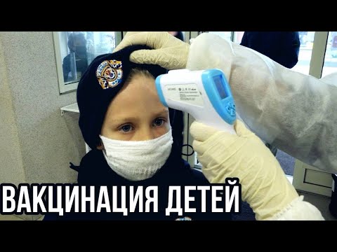 Детей старше 12 лет начнут вакцинировать