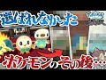 主人公に選ばれなかった御三家ポケモンのその後…【レジェンズアルセウス】【ゆっくり実況】#Shorts