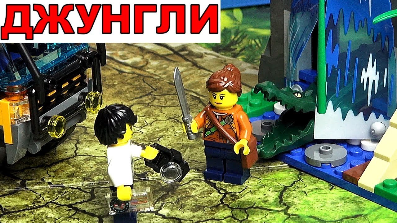 LEGO City Обзор ДЖУНГЛИ 60160 Мобильная Лаборатория, мост из Ниндзяго Фильм в Лего Сити и сюрприз