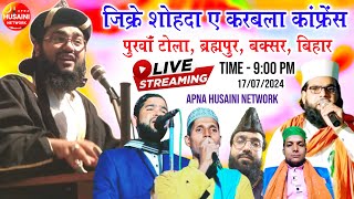 Live - Zikr E Shohda E Karbala Conference, Purwan Tola, Brahmpur, Buxar, Bihar