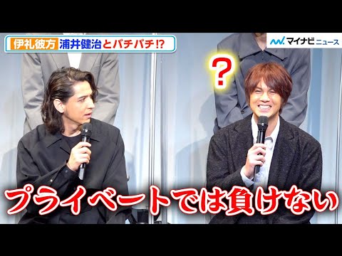 伊礼彼方、浦井健治にぼやき「作品でいつも負かされる