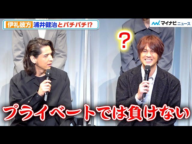 伊礼彼方、浦井健治にぼやき「作品でいつも負かされる