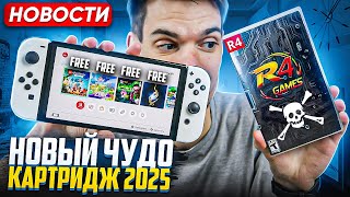 :   Nintendo Switch | Switch 2   |  PS5