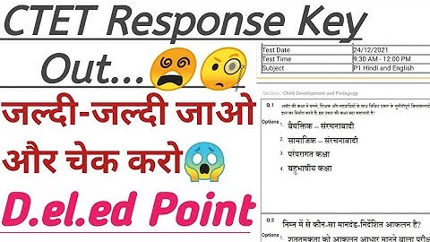 CTET Response Key Out 😵😱 || How To Check ✔️
