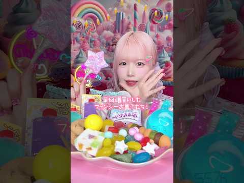 Fancy Bulk Sweets ASMR Shorts Asmr Food Eating Candy Gummy Sweets Sweets