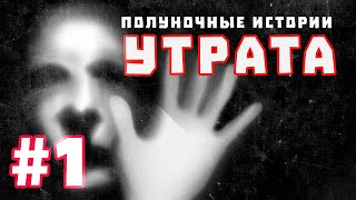 Страшные Истории Страшные Истории