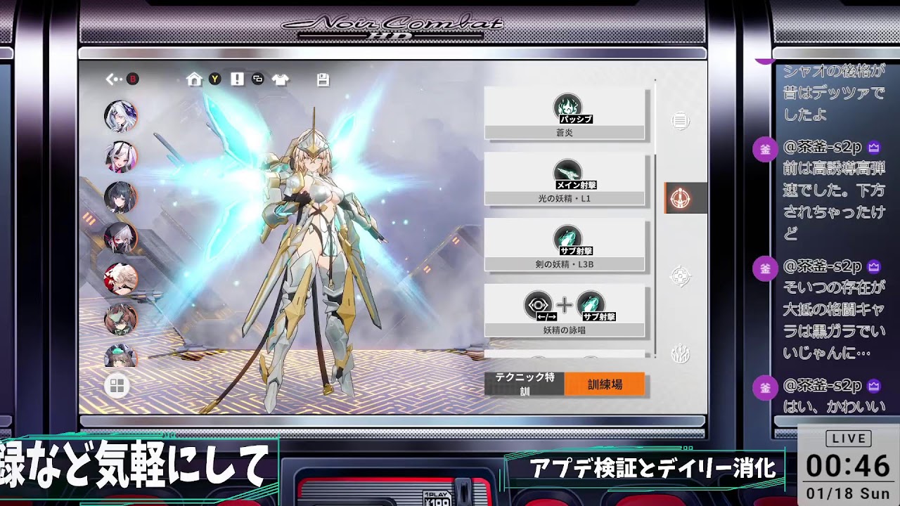 【星の翼】1/17 マーズさんとデイリー消化固定