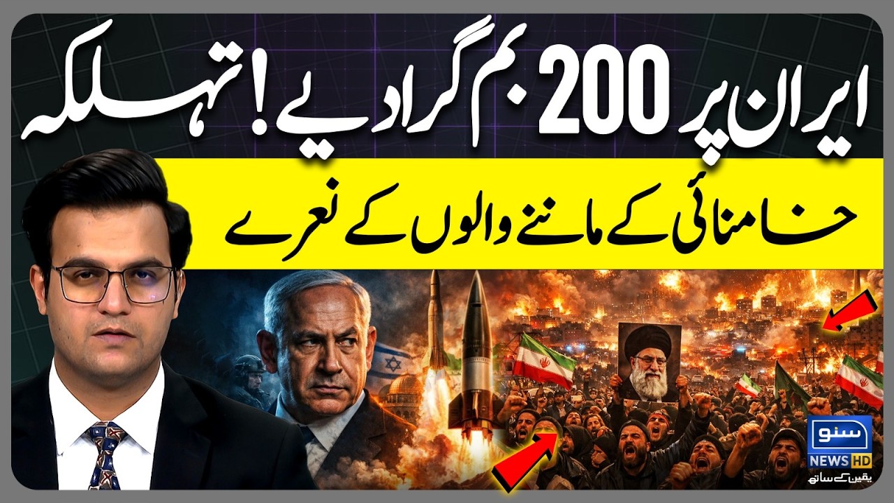 Israel And America Drop 200 bombs on Iran | Supreme Leader Vs Trump | Yasir Rashid Vlog